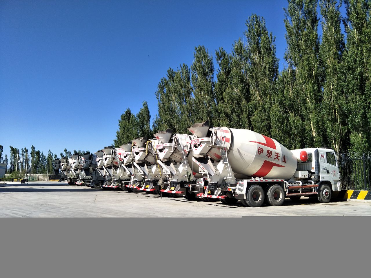 伊犁天山混凝土有限责任公司