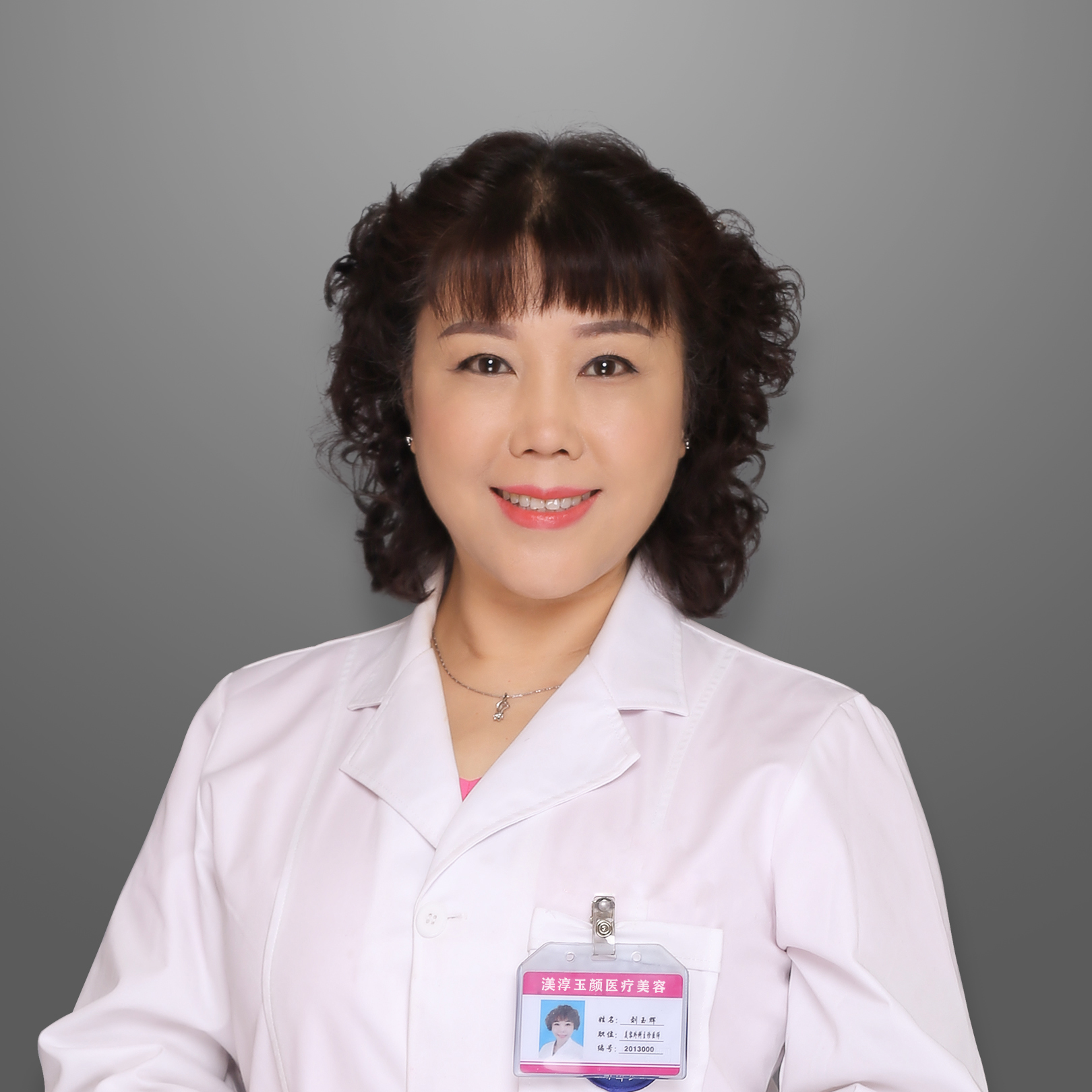 成都武侯渼淳玉颜医疗美容门诊部