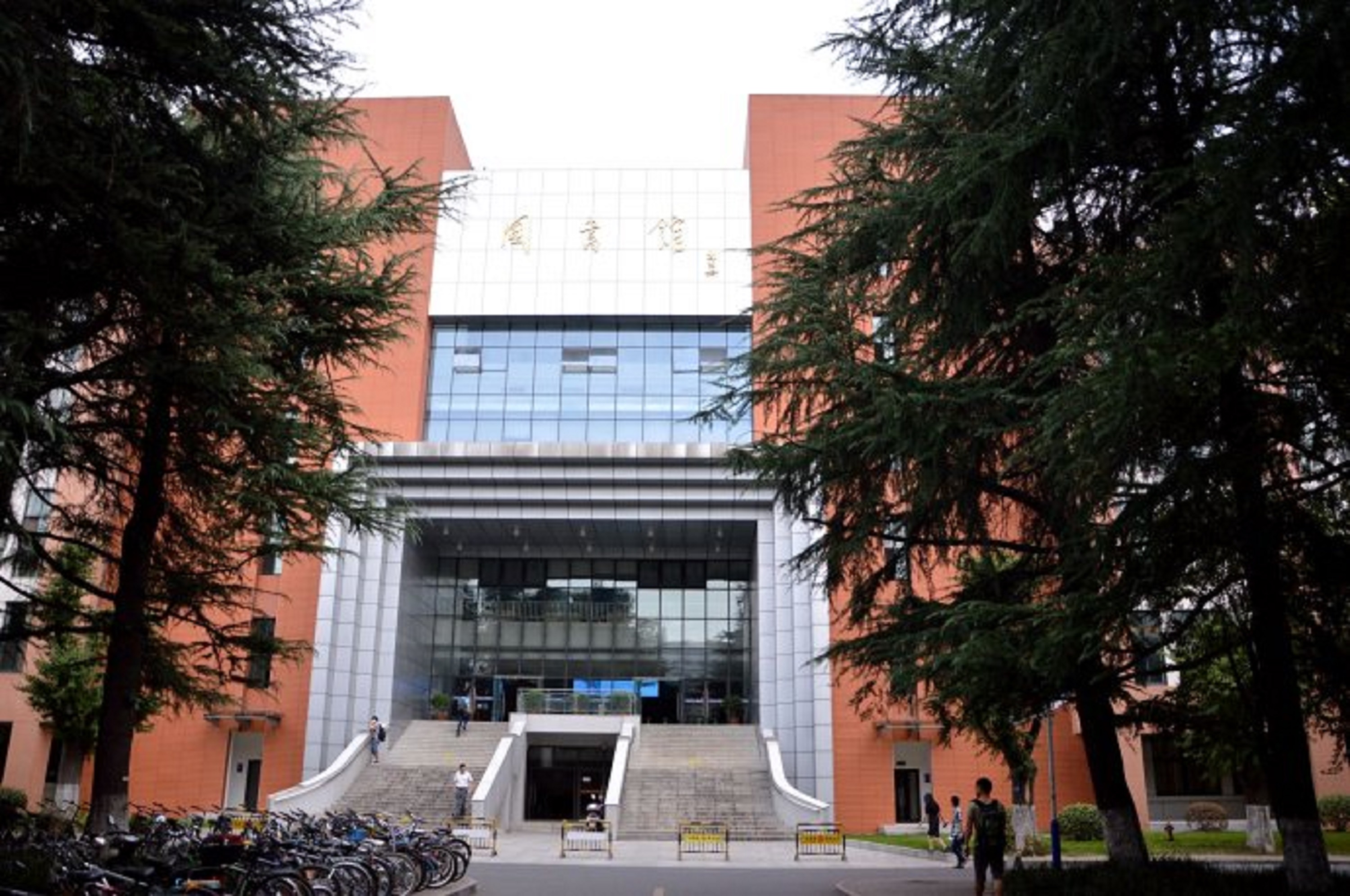 university of science and technology of china