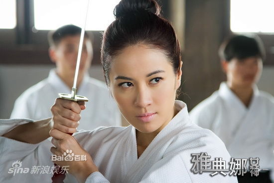  p>《青春烈火》原名雅典娜女神,是由 a>文化中国 /a>,强视传媒,博海