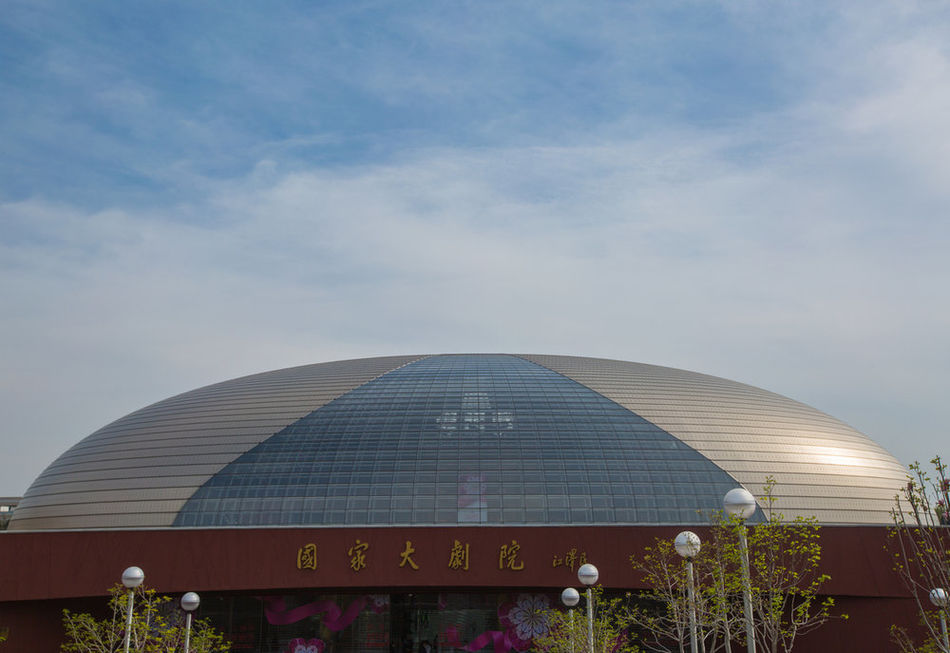 中国国家大剧院