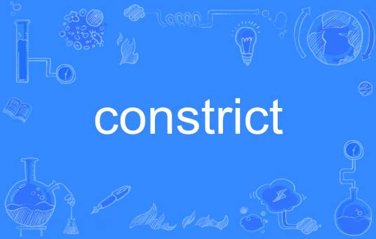constrict_百度百科