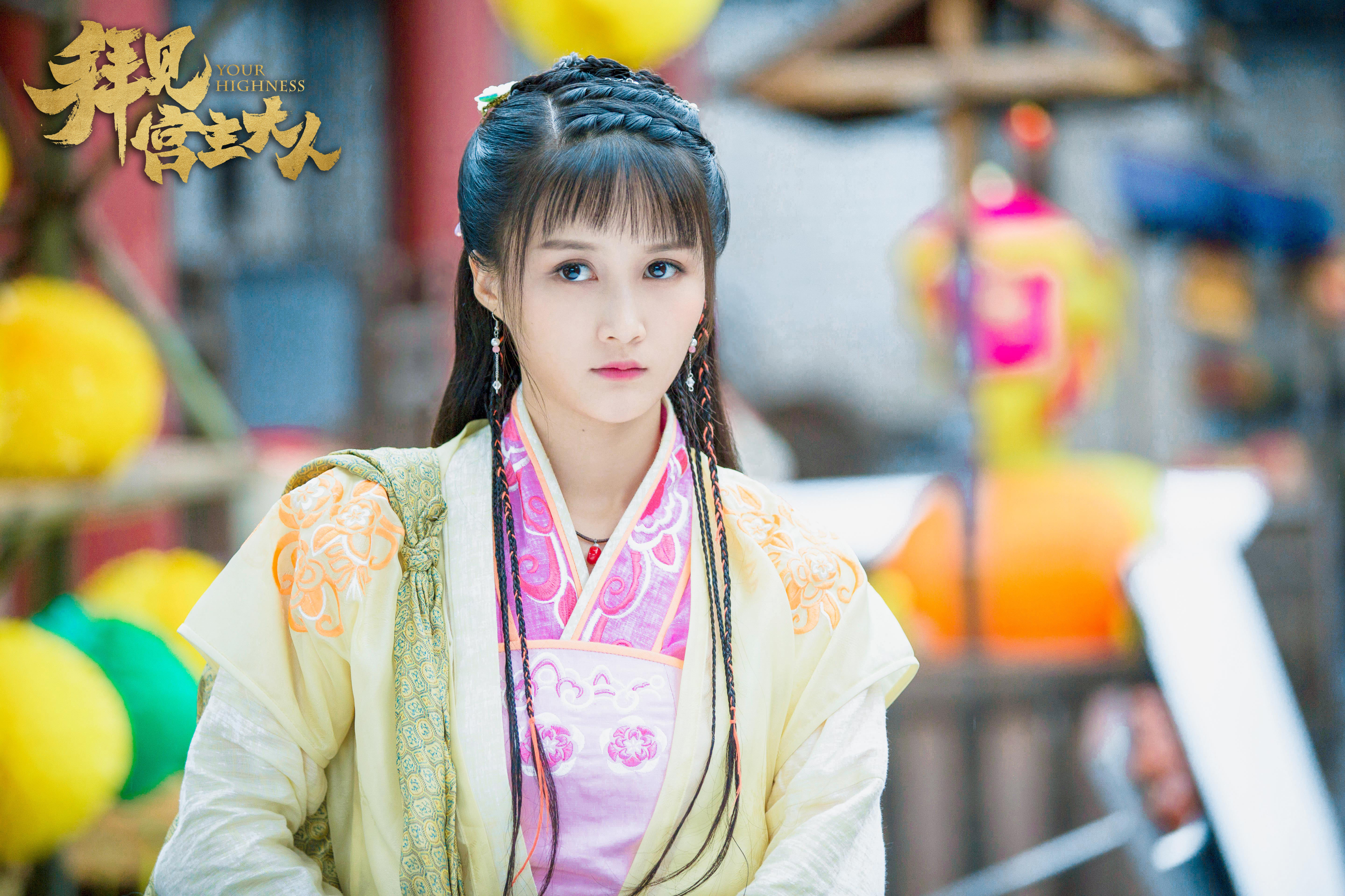 拜见宫主大人 全网资源