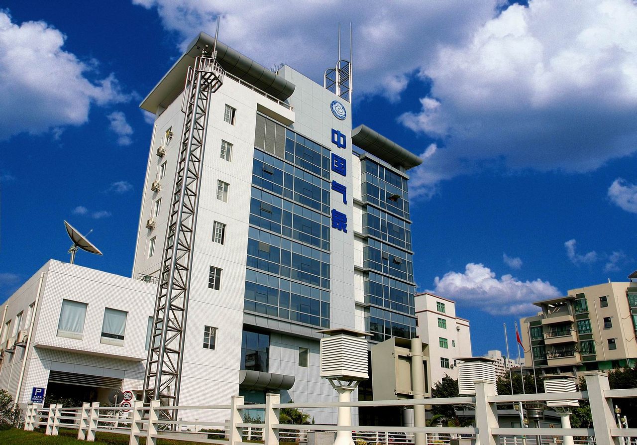 中山气象局