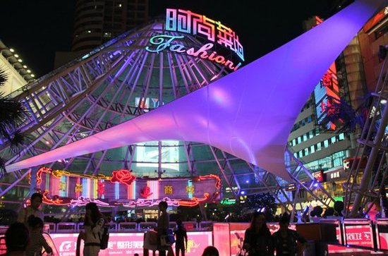 南京莱迪时尚广场