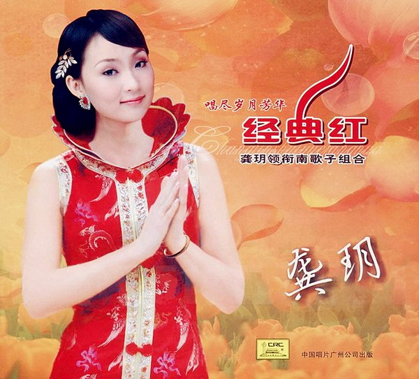  p data-id="gn8inmzr7w">龚玥领衔南歌子组合,唱尽岁月芳华.