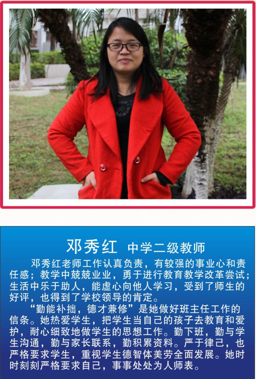 河源市源城区啸仙中学