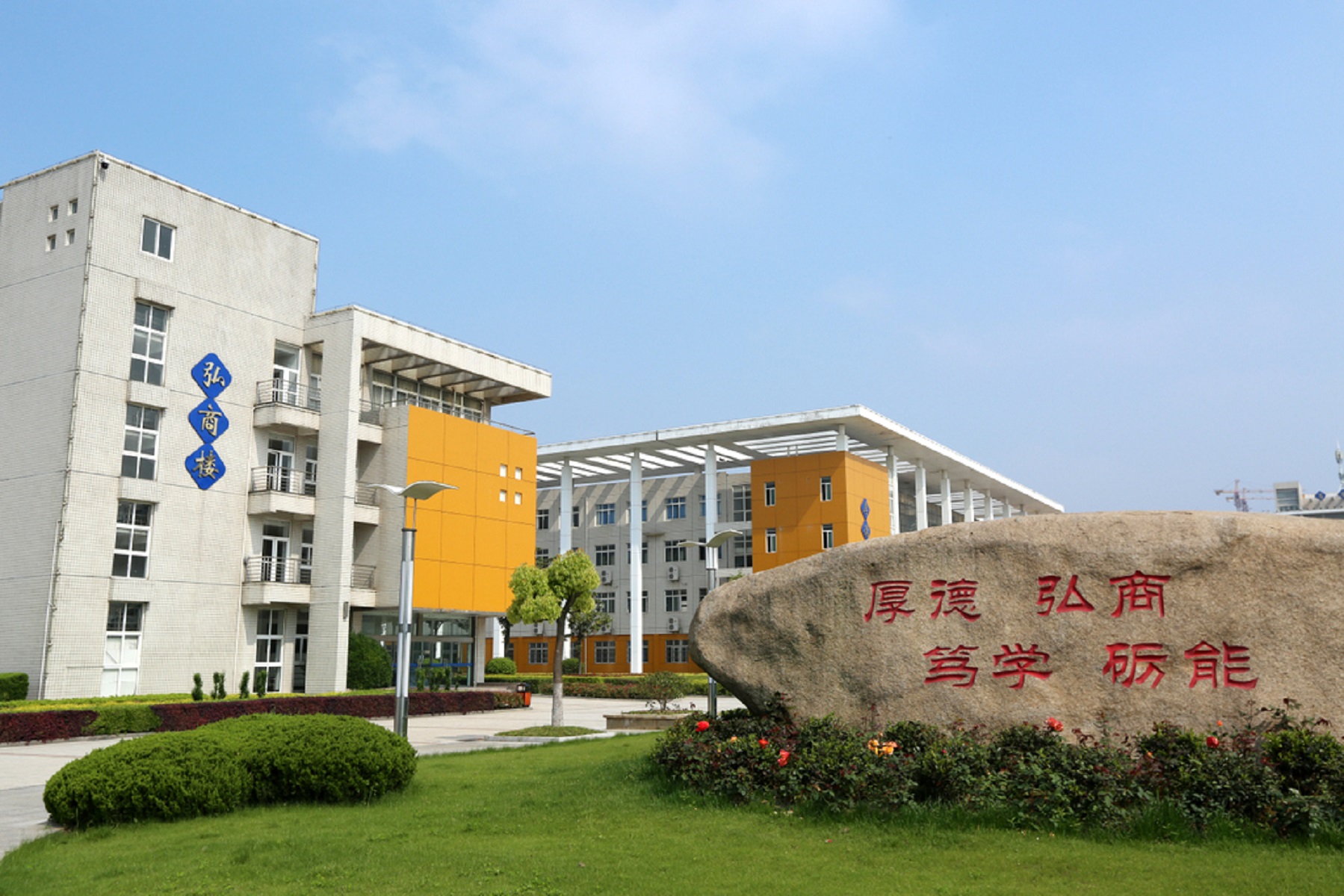 anhui business college of vocational technology