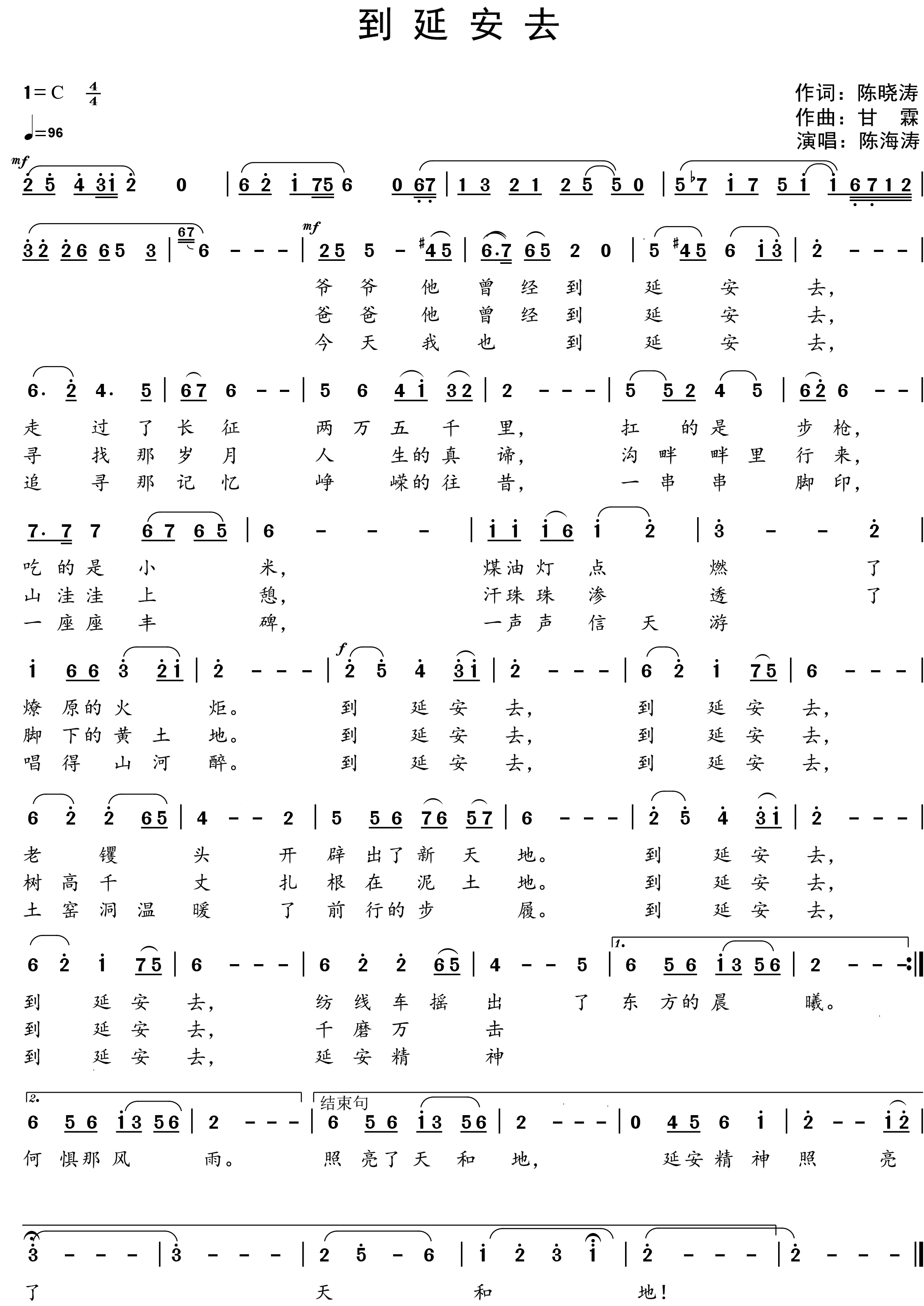 丝绸之路歌曲(丝绸之路歌曲原唱完整版)