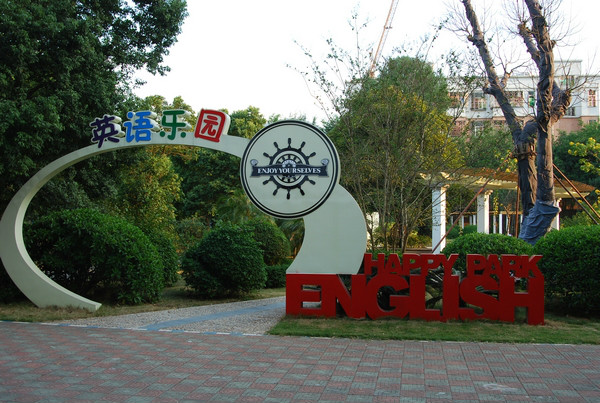汤坑小学