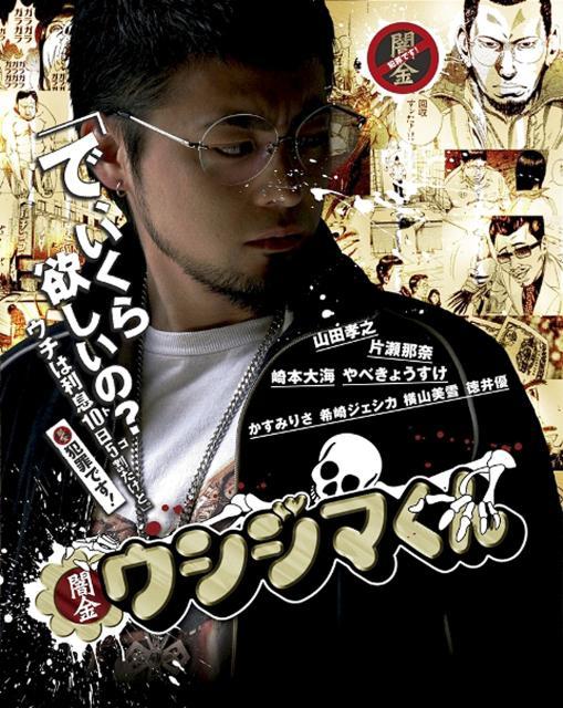 35 割引充実の品 闇金ウシジマくんseason2dvdbox 山田孝之 Tvドラマ Dvd Blu Ray Estylo In