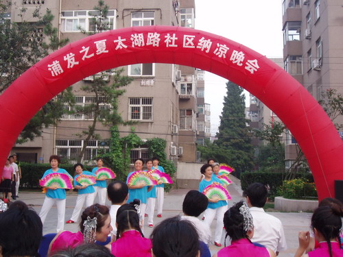 八大湖街道办事处