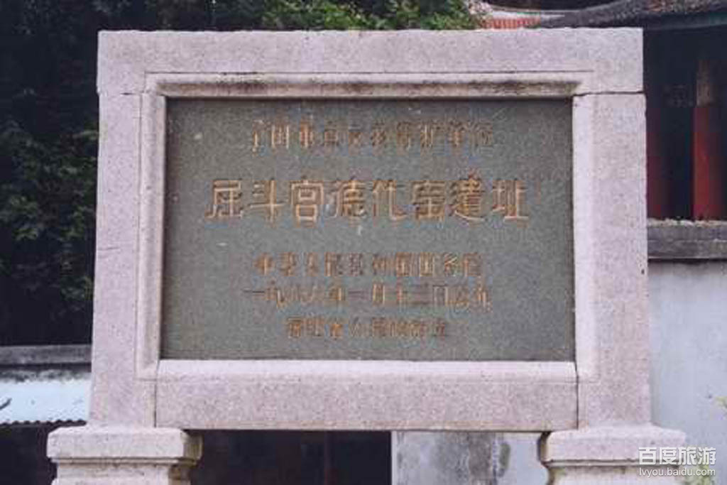 8">屈斗宫古窑址,位于有"中国瓷都"之称的福建省德化县城东隅的宝美村