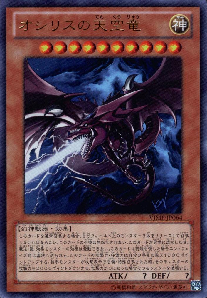 欧里西斯天空龙