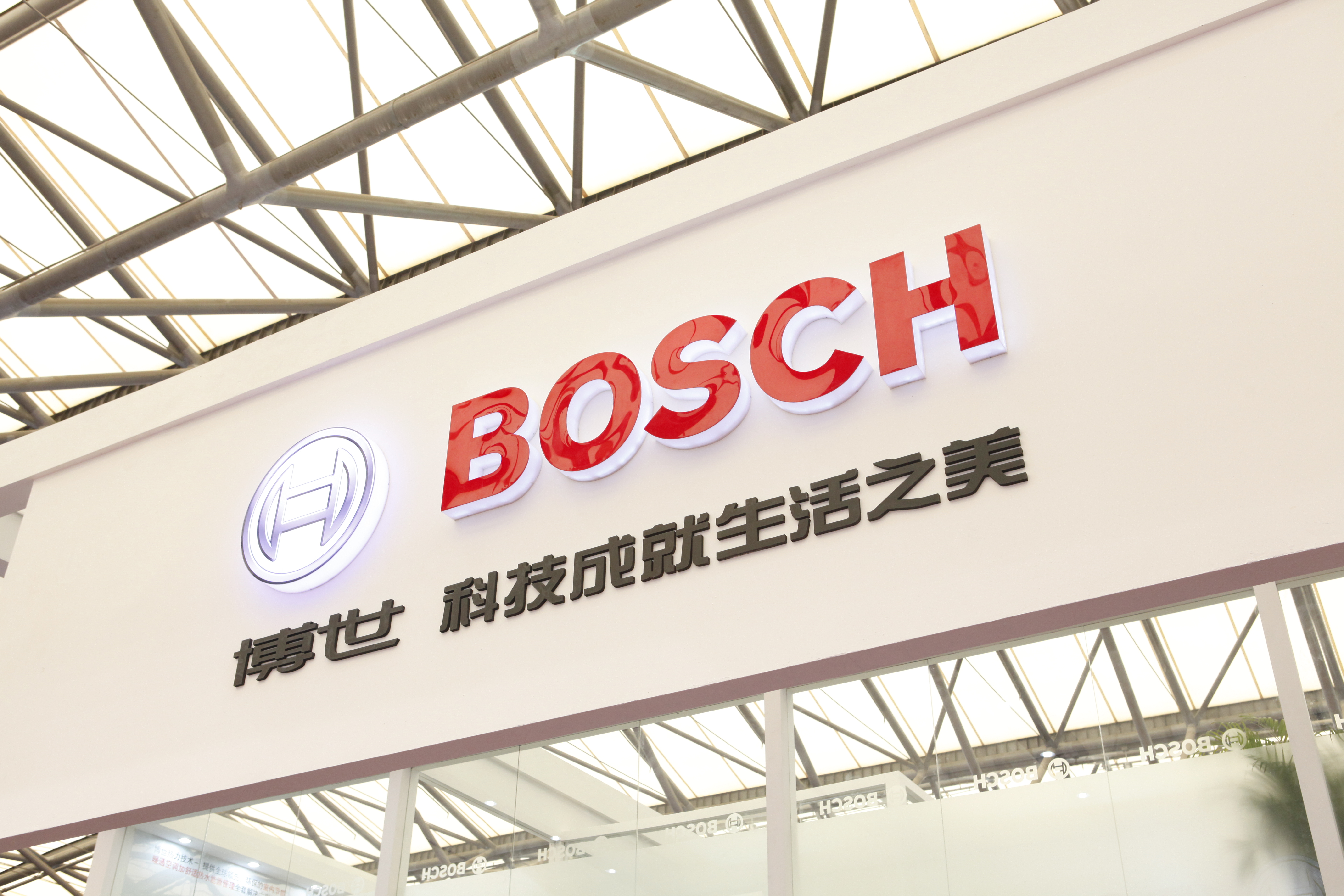 博世热力技术(北京)有限公司