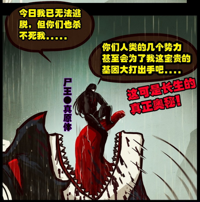  p>龙右是漫画《 a target="_blank" href="/item/尸兄/73077" data