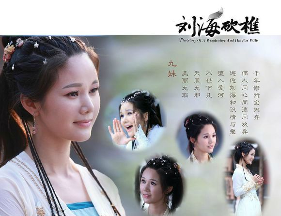 data-lemmaid="59550">刘海砍樵 /a>》中的人物,原名胡秀英,人称"九妹