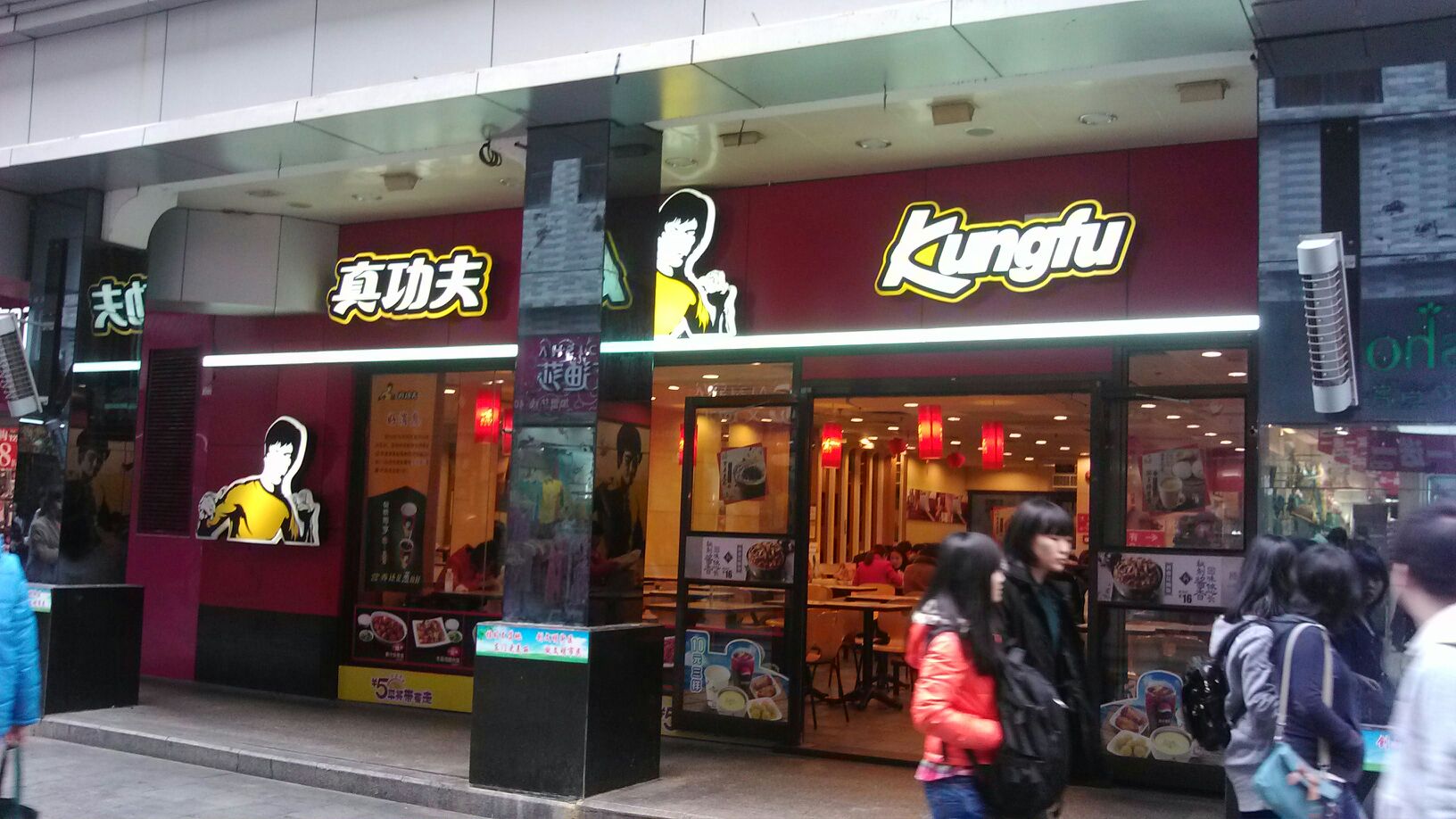 真功夫(东门方海店)