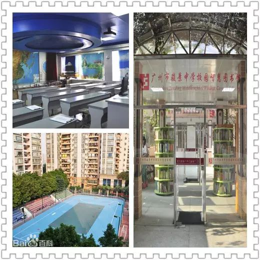 广州市骏景中学