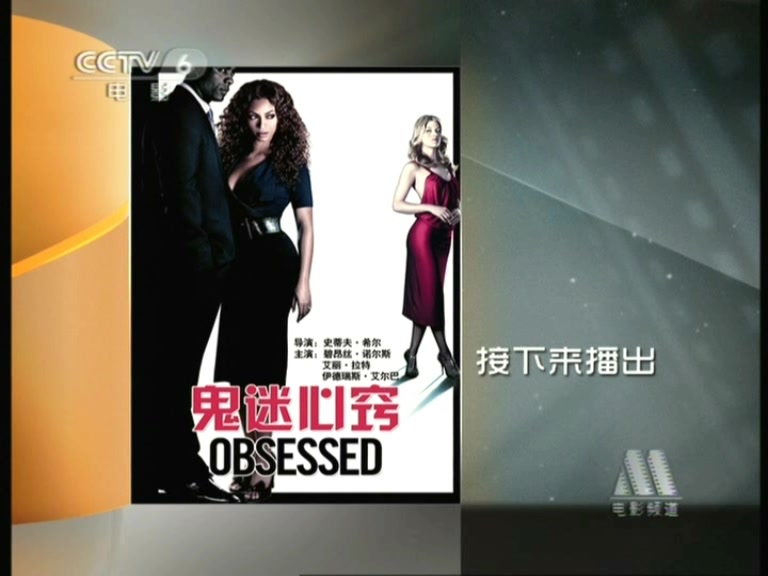  p>《鬼迷心窍》是由rainforest films出品的一部惊悚剧情片,由史蒂夫