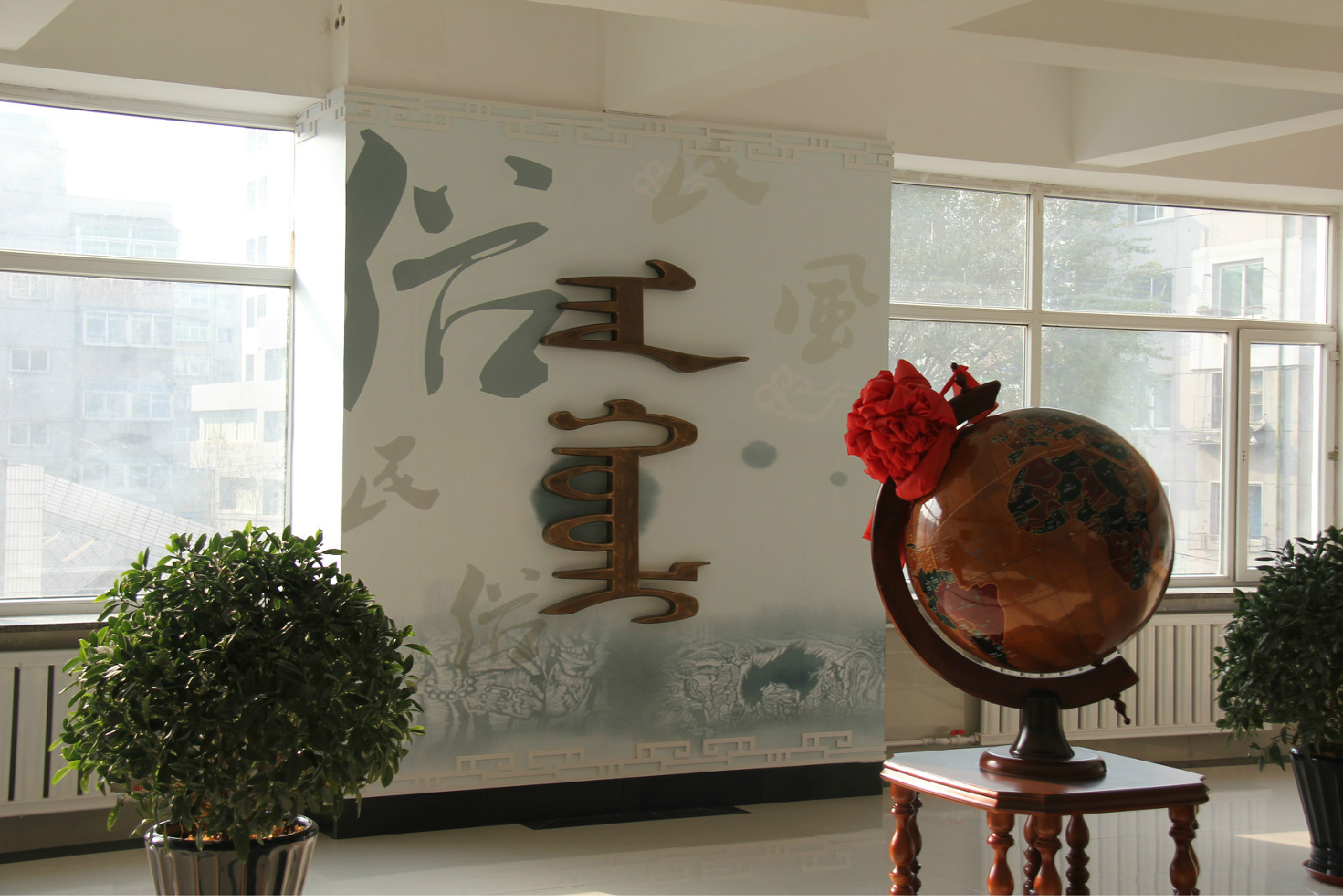 沈阳市满族中学