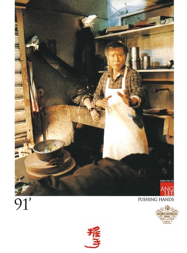 《推手》是由 a target="_blank" href="/item/李安/16812" data