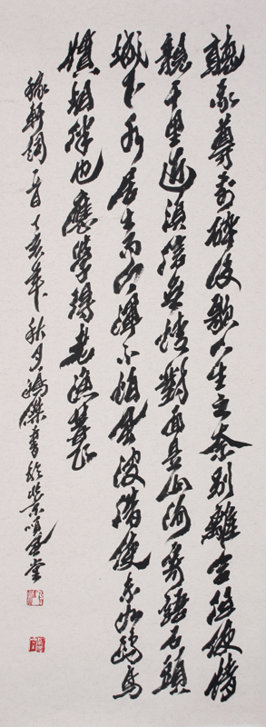 卢鸿杰,号大兴居士,幼时拜张建民先生,书法