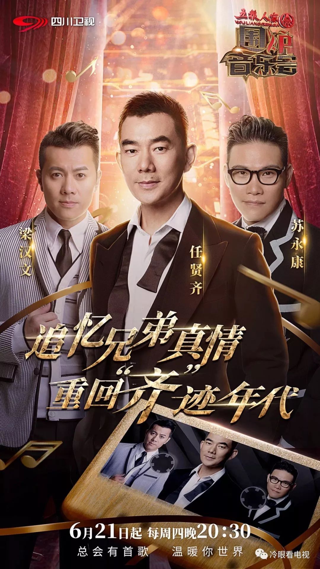 追求音乐原味，《围炉音乐会2018》依然在探寻欢唱与怀旧间的平衡_百科TA说