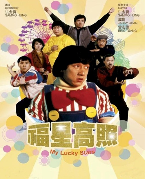  p>《福星高照》是由 a target="_blank" href="/item/洪金宝/240200"