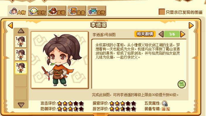 一贫",系列单机游戏《 a target="_blank" href="/item/仙剑奇侠传