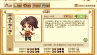 逍遥图鉴