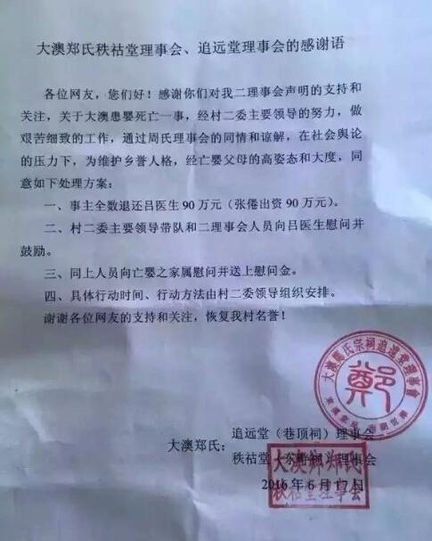 6.13广东饶平一男婴不治身亡事件