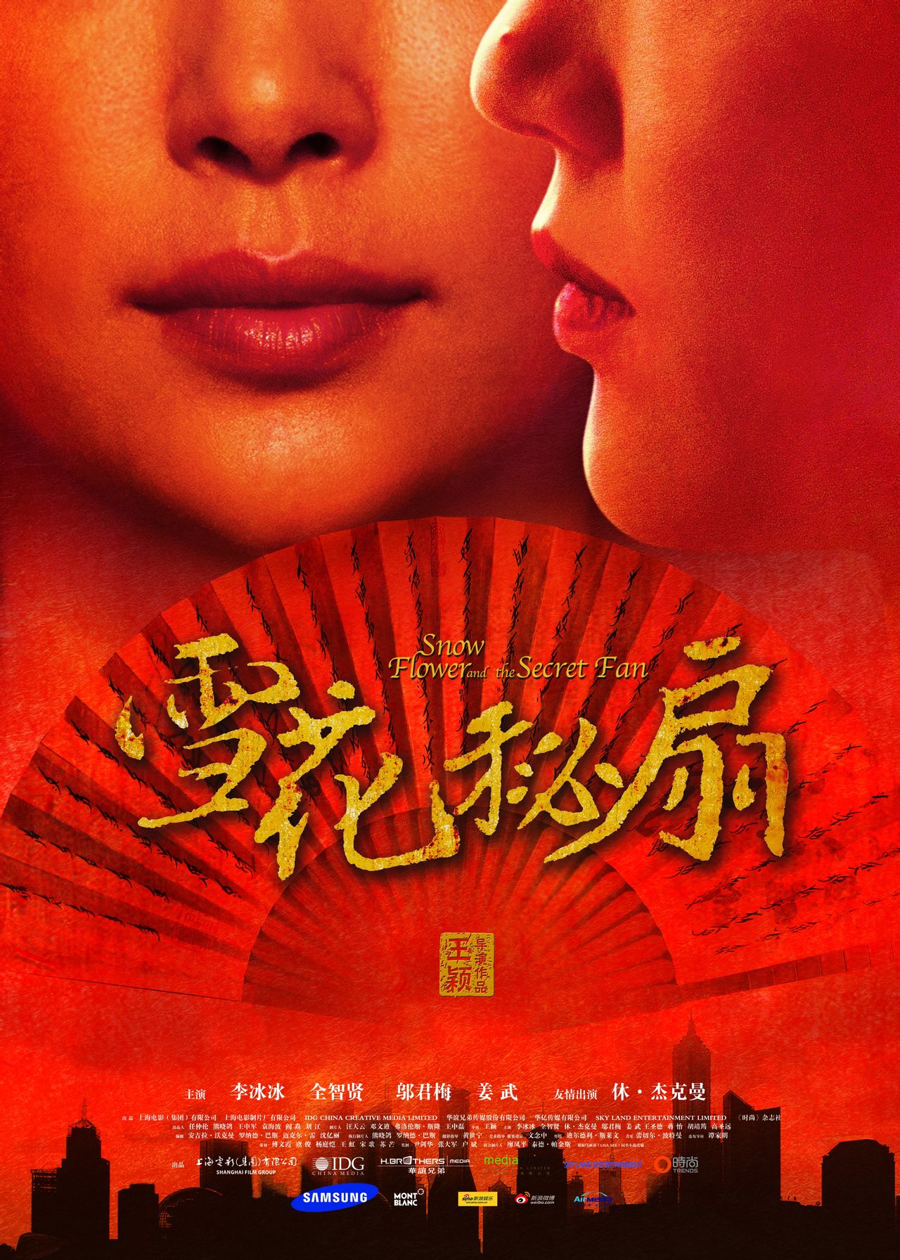 ">华谊兄弟 /a>, a target="_blank" href="/item/上海电影">上海电影
