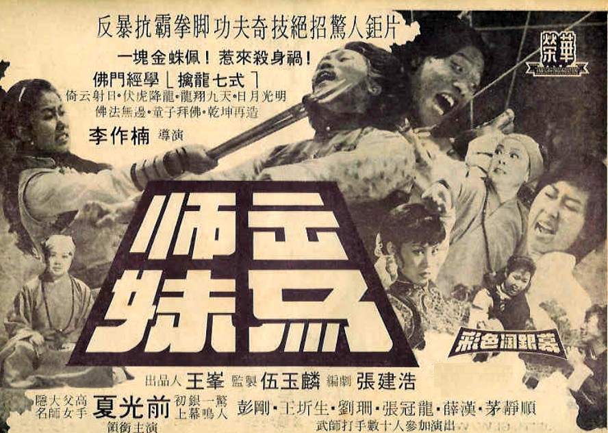 外文名是《the woman avenger》1980年09月11日上映的台湾剧情电影
