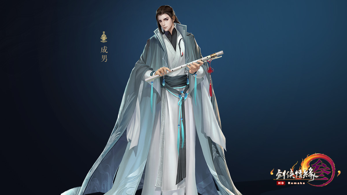 剑侠情缘网络版叁