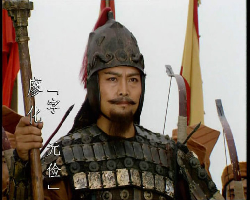 廖化（三国时期蜀汉名将）_百度百科