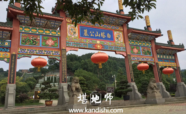 成都白塔山公墓