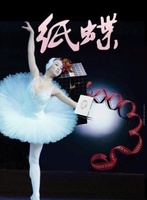 113499" data-lemmaid="113499">剧情 /a>片,由张继龙执导,于子愉,王