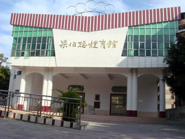 梅州市梅江区梅州中学