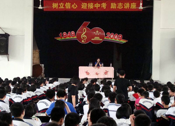 黄岩区城关中学