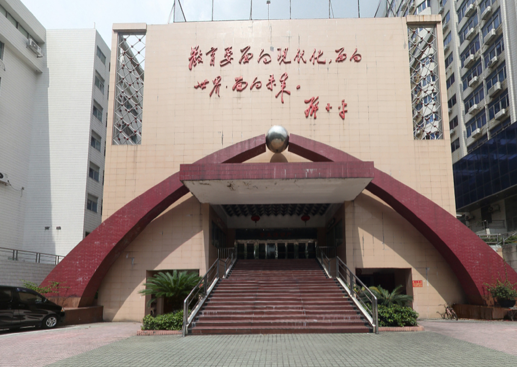  p>广东科学技术职业学院(guangdong polytechnic of science and