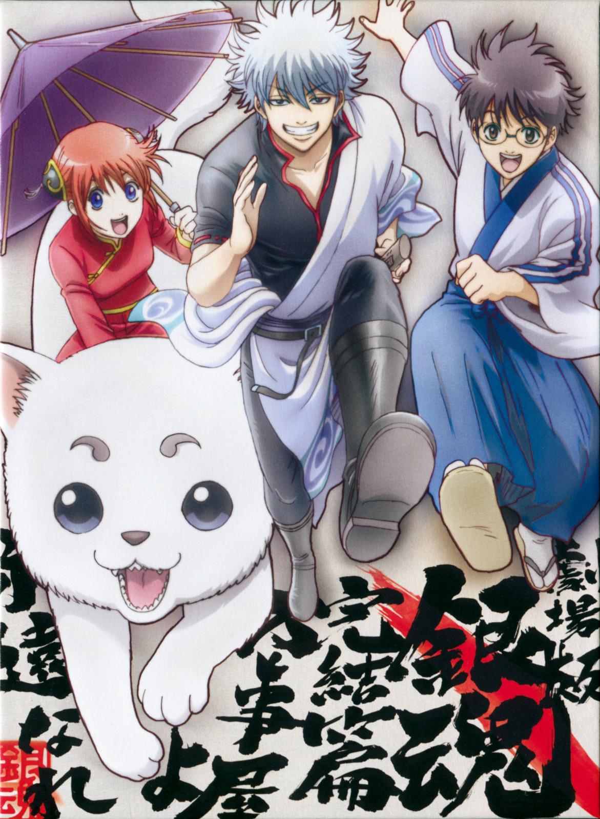 剧场版银魂完结篇直到永远的万事屋