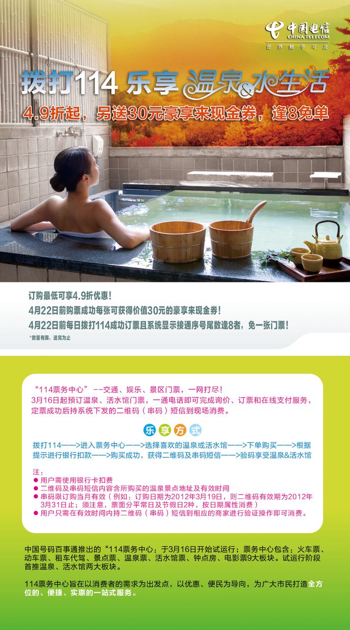厦门盛之乡戴斯温泉度假村