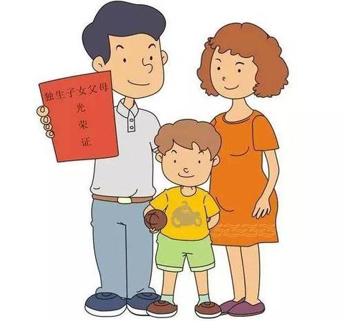 独生子女（法律名词）_百度百科