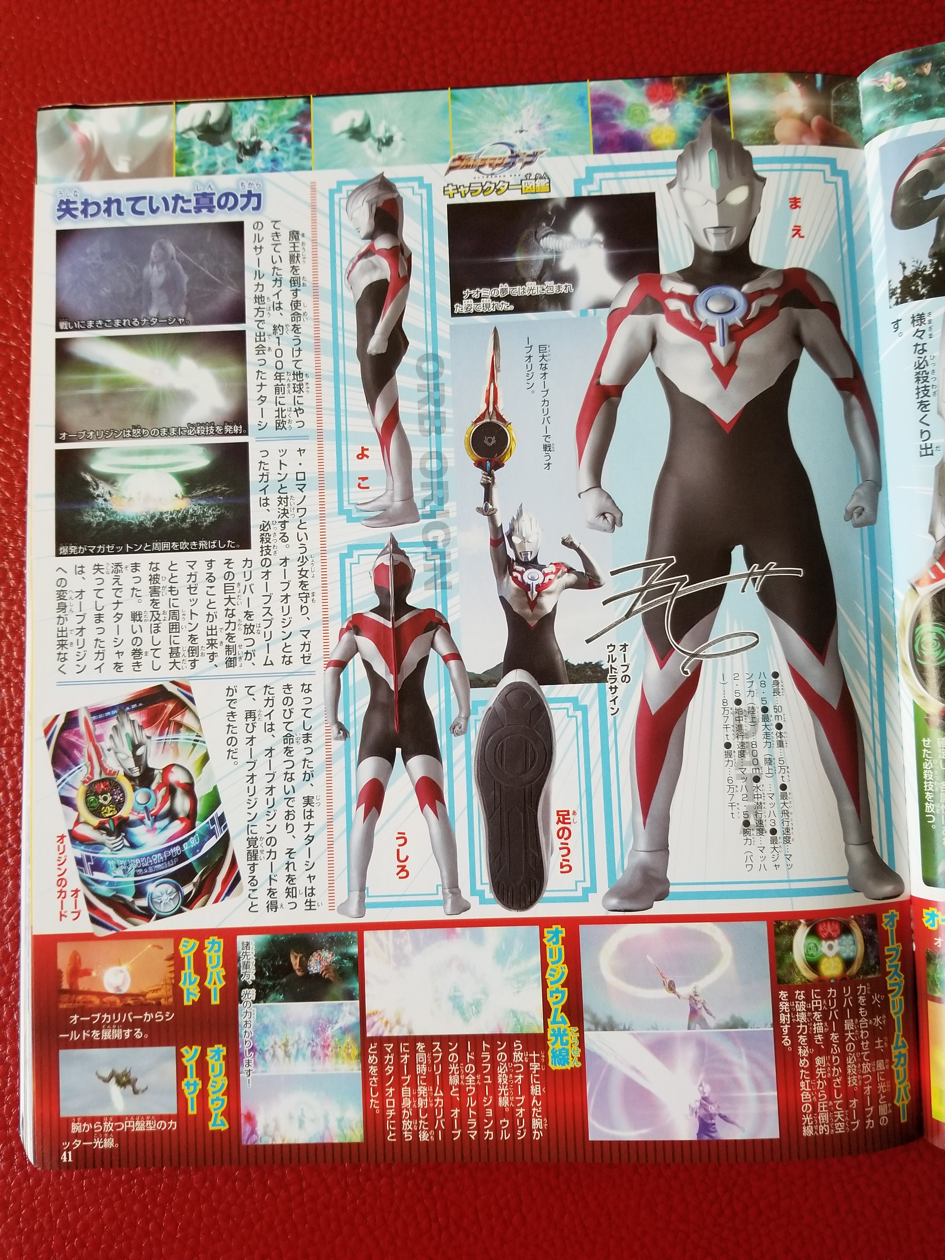 中的主角,其本体很久以前就以光环姿态隐藏在行星o-50的战士之巅