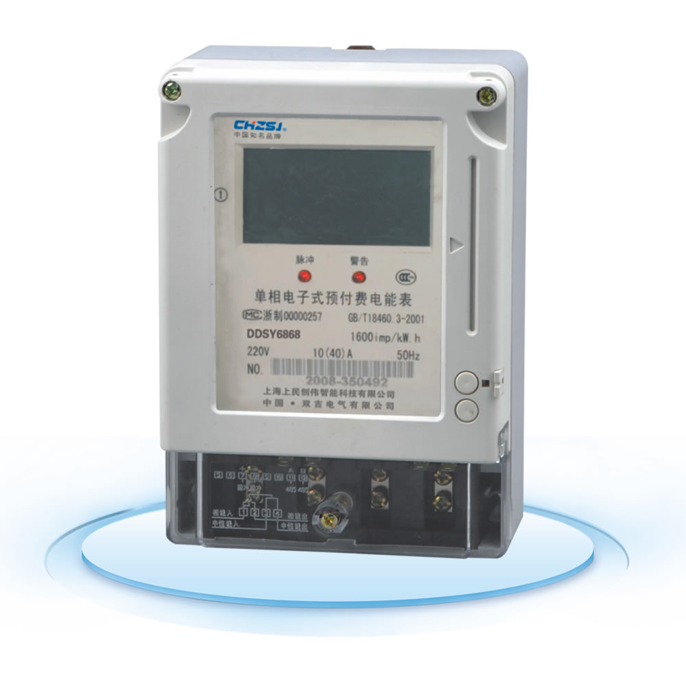 data-lemmaid="9658581">ic卡电能表 /a>,除了具有普通电能表的计量