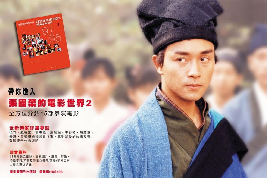  p>2010版《花田喜事》由东方电影制作有限公司发行, a>黄百鸣 /a>