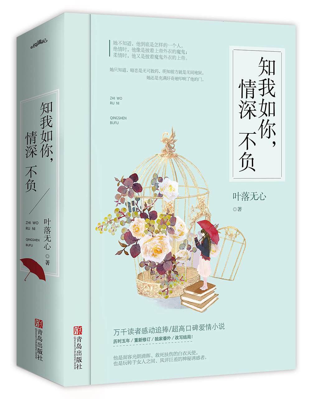  p> a target="_blank" href="/item/叶落无心/9207076" data-lemmaid