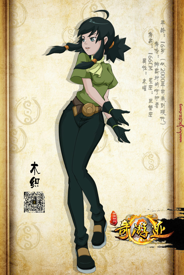 锦绣神州之奇游迹