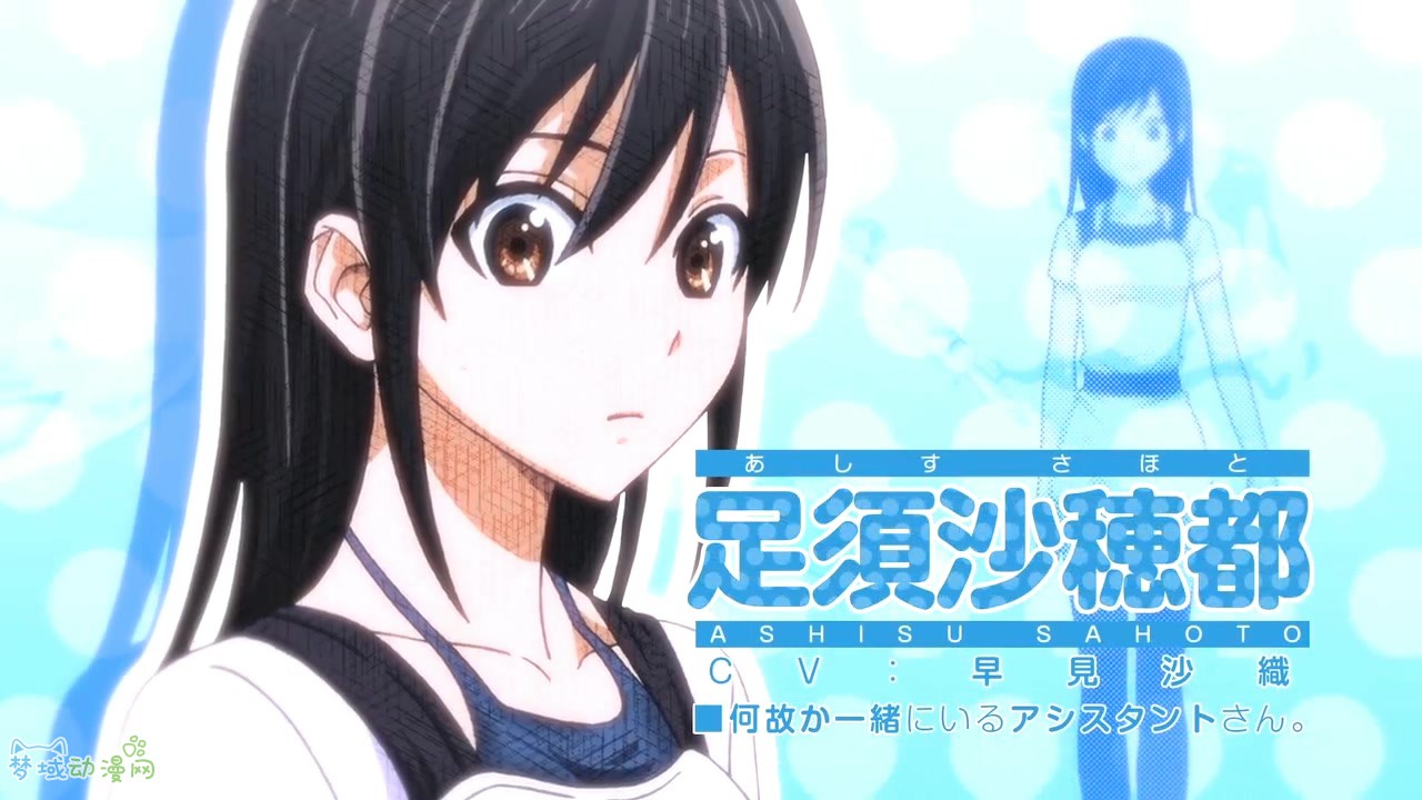  p>足须沙穗都,漫画《 a target="_blank" href="/item/漫画家与助手